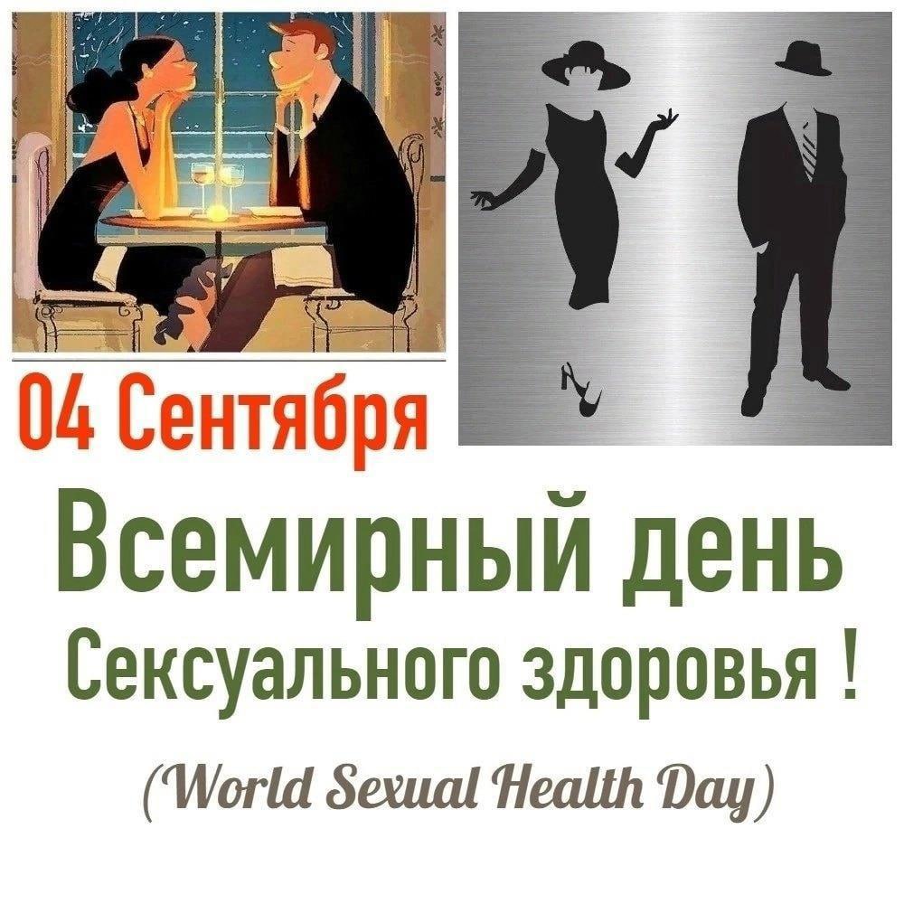 День Секса Картинки Прикольные День Секса Картинки Прикольные